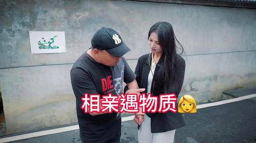 农村相亲视频大全