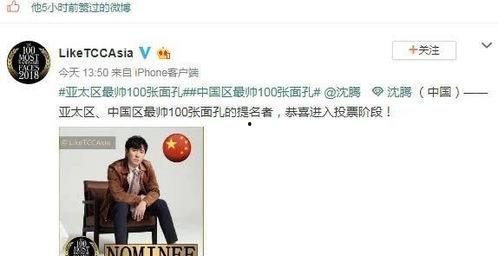 娱乐吃瓜沈腾是谁啊视频,娱乐吃瓜界的喜剧明星