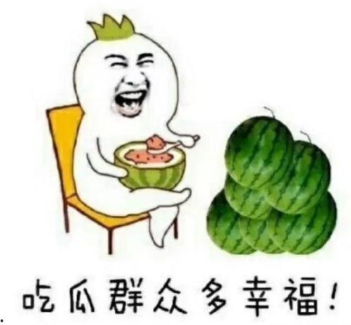 娱乐吃瓜教程,轻松吃瓜教程，让你轻松成为娱乐圈小达人