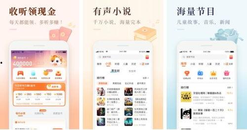 娱乐吃瓜语音在线听小说