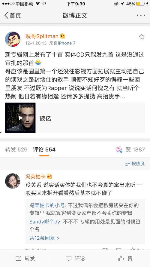 吃瓜娱乐圈完整版曲目